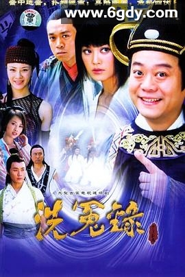 月上江南之狄仁杰洗冤录(2004)完结31集全迅雷网盘全集下载