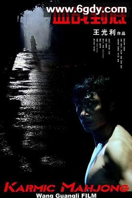 血战到底2006(2006)完结30集全迅雷网盘全集下载