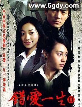 明天我不是羔羊(2006)完结已完结迅雷网盘全集下载