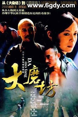磨坊女人(2005)完结已完结迅雷网盘全集下载