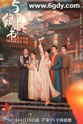 与卿书(2023)完结24集全迅雷网盘全集下载