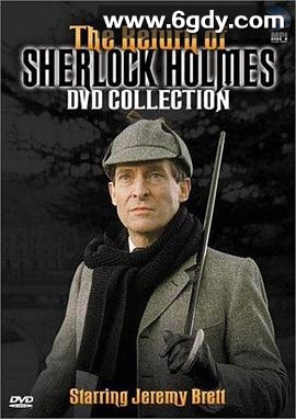 福尔摩斯归来记(1986)完结已完结迅雷网盘全集下载