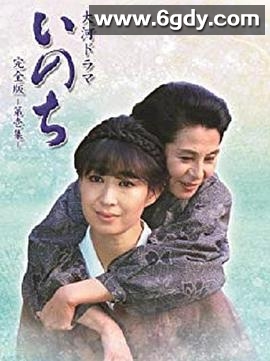 命(1986)完结已完结迅雷网盘全集下载