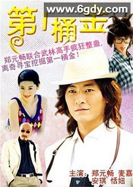 第一桶金(2006)完结全30集迅雷网盘全集下载