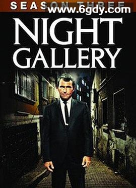 夜间画廊 第三季(1972)完结已完结迅雷网盘全集下载