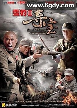 夺宝(2011)完结已完结迅雷网盘全集下载