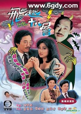 飞越十八层(1981)完结20集全迅雷网盘全集下载
