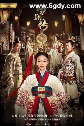 皓镧传(2019)完结62集全迅雷网盘全集下载