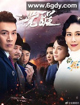 觉醒(2019)完结47集全迅雷网盘全集下载