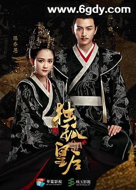 独孤皇后(2019)完结50集全迅雷网盘全集下载