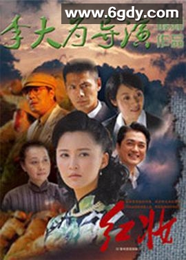 红妆(2011)完结已完结迅雷网盘全集下载