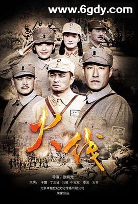 火线特工队(2010)完结已完结迅雷网盘全集下载