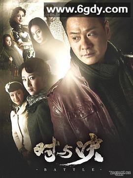 对与决(2013)完结已完结迅雷网盘全集下载