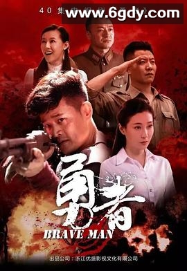 勇者(2017)完结已完结迅雷网盘全集下载