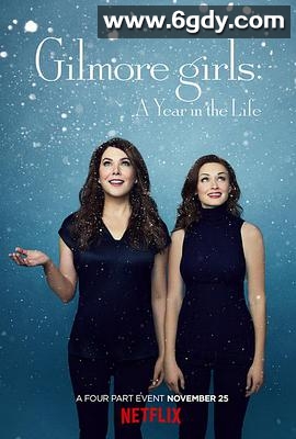 吉尔莫女孩：生命中的一年(2016)完结全4集迅雷网盘全集下载