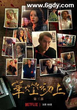 华灯初上 第三季(2022)完结8集全迅雷网盘全集下载