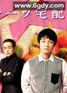 水果宅急便(2019)完结12集全迅雷网盘全集下载