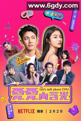 爱爱内含光(2024)完结8集全迅雷网盘全集下载