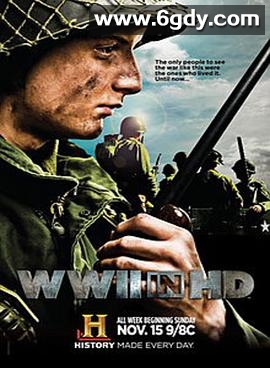 高清二战(2009)完结10集全迅雷网盘全集下载