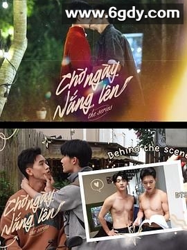 等待太阳升起(2025)完结已完结迅雷网盘全集下载