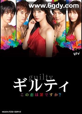 这段恋爱是罪过吗？(2020)完结10集全迅雷网盘全集下载