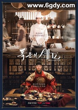 暴君的厨师(2025)完结12集全迅雷网盘全集下载