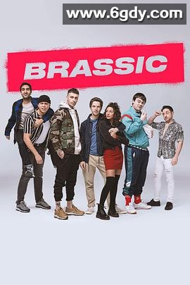 穷友记 第二季(2020)完结6集全迅雷网盘全集下载