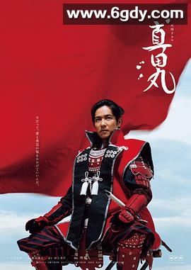 真田丸(2016)完结更新至第50集迅雷网盘全集下载