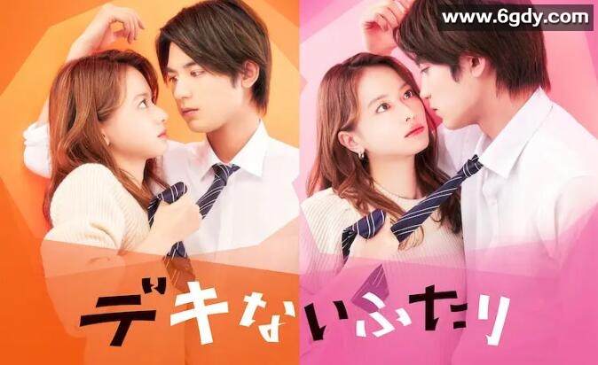 没用的两个人(2022)完结更新至第2集迅雷网盘全集下载