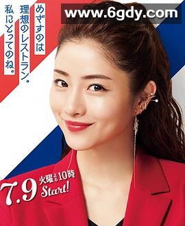 天国餐馆 番外篇(2019)完结10集全迅雷网盘全集下载