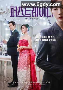 第一夫人(2025)完结12集全迅雷网盘全集下载