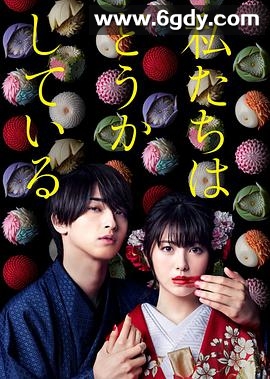 我们的爱情不正常(2020)完结8集全迅雷网盘全集下载