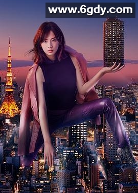 卖房子的女人的逆袭(2019)完结10集全迅雷网盘全集下载