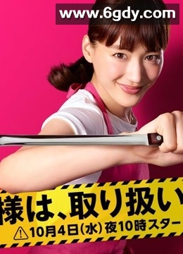 太太请小心轻放(2017)完结10集全迅雷网盘全集下载