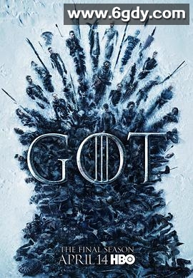 权力的游戏 第八季(2019)完结6集全迅雷网盘全集下载