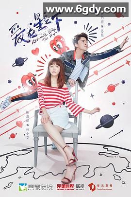 爱在星空下(2021)完结45集全迅雷网盘全集下载