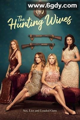 狩猎之妻 第一季(2025)完结8集全迅雷网盘全集下载