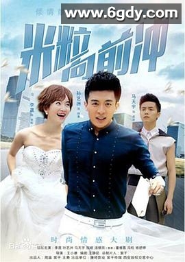 绯闻女友(2015)完结已完结迅雷网盘全集下载