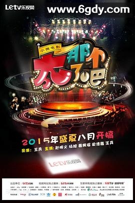 太那个了吧(2015)完结已完结迅雷网盘全集下载