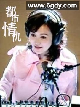 都市情仇(2007)完结已完结迅雷网盘全集下载