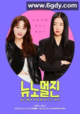 新常态阵(2022)完结更新至第12集迅雷网盘全集下载