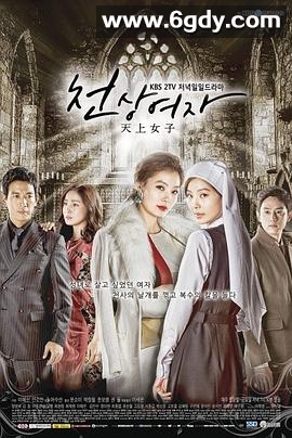 天上女子(2014)完结更新至第103集迅雷网盘全集下载