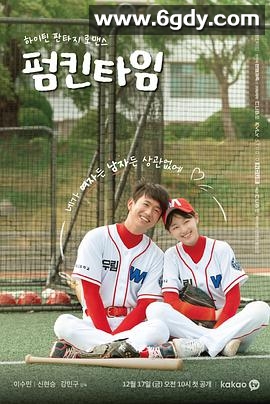 南瓜时间(2021)完结更新至第10集迅雷网盘全集下载