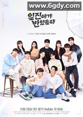 被不良少年盯上 第三季(2021)完结更新至第16集迅雷网盘全集下载