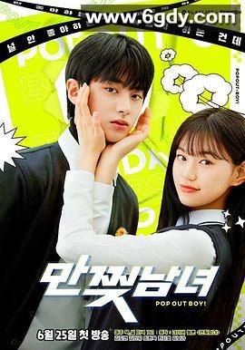 撕漫男女(2020)完结更新至第10集迅雷网盘全集下载