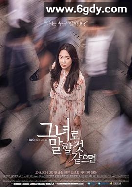 如果是她的话(2018)完结更新至第20集迅雷网盘全集下载