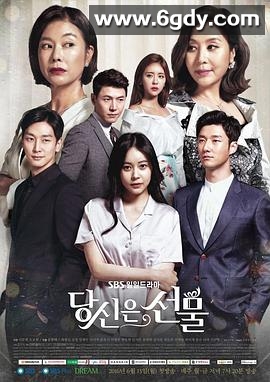 你是礼物(2016)完结更新至第111集迅雷网盘全集下载