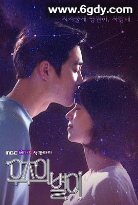 三色幻想：宇宙之星(2017)完结更新至第3集迅雷网盘全集下载