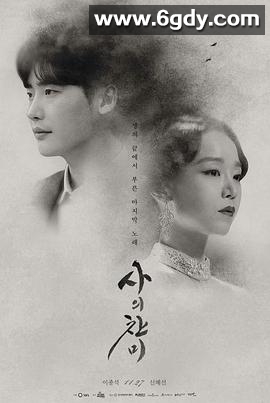 死的赞美(2018)完结6集全迅雷网盘全集下载