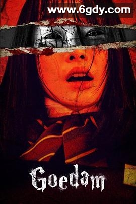 韩国都市怪谈(2020)完结8集全迅雷网盘全集下载